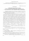 Научная статья на тему 'Гидродинамические реакции в поплавковом маятниковом акселерометре с упругим корпусом на вибрирующем основании'