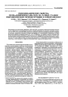 Научная статья на тему 'ГИДРОДИНАМИЧЕСКИЕ СВОЙСТВА ПОЛИ-и-ФЕНИЛЕНОКСАДИАЗОЛА НА РАЗНЫХ СТАДИЯХ ГИДРОЛИТИЧЕСКОЙ ТЕРМОДЕСТРУКЦИИ В СЕРНОЙ КИСЛОТЕ'