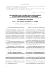 Научная статья на тему 'Гидродинамические условия нефтегазонакопления в подсолевых палеозойских отложениях на северо-восточной окраине Северо-Каспийского артезианского бассейна'