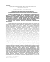 Научная статья на тему 'Гидродинамический анализ работоспособности запорной арматуры'