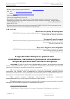 Научная статья на тему 'Гидродинамический расчет радиального подшипника, смазываемого расплавом легкоплавкого покрытия при наличии смазочного материала'