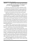 Научная статья на тему 'Гідродинаміка фільтраційного сушіння бурого вугілля'