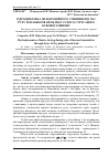 Научная статья на тему 'Гідродинаміка фільтраційного сушіння під час руху теплоносія крізь шар сухого струганого букового шпону'