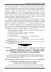 Научная статья на тему 'Гідродинаміка і кінетика процесу сушіння глини у щільному шарі під час іч-нагрівання'