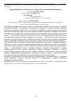 Научная статья на тему 'Гидродинамика и теплообмен в условиях свободной конвекции жидкости'