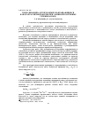 Научная статья на тему 'Гидродинамика и теплообмен во вращающихся каналах различной формы при ламинарном режиме течения (обзор)'