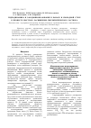 Научная статья на тему 'Гидродинамика и зародышеобразование в канале и свободной струе в процессе быстрого расширения сверхкритического раствора'