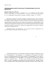 Научная статья на тему 'Гидродинамика нефтегазоносных отложений Ямало-Карской депрессии'