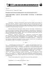 Научная статья на тему 'Гидродинамика одно-и двухфазных потоков в вихревом аппарате'