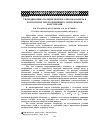 Научная статья на тему 'Гидродинамика полидисперсного потока капель в контактном теплообменнике с пленочными форсунками'