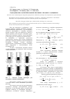 Научная статья на тему 'Гидродинамика цементирования нефтяных скважин. Сообщение 2'