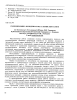 Научная статья на тему 'Гидродинамика в конденсаторах с зернистым слоем'