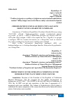 Научная статья на тему 'GIDROELEKTROSTANSIYALAR DERIVATSIYA KANALINI EKSPLUTATSIYA SHAROITINI YAXSHILASH'