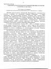 Научная статья на тему 'Гидрофиты Волгоградского водохранилища в районе Саратова и Энгельса'