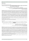 Научная статья на тему 'ГИДРОГАЗОДИНАМИКА ВСПЛЫТИЯ ПУЗЫРЕЙ ПЕРЕГРЕТОГО ВОДЯНОГО ПАРА В ПОДСОЛНЕЧНОМ МАСЛЕ В ПРОЦЕССЕ БАРБОТАЖА'