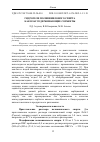 Научная статья на тему 'ГИДРОГЕЛИ ПОЛИВИНИЛОВОГО СПИРТА КАК ВЛАГОУДЕРЖИВАЮЩИЕ СОРБЕНТЫ'