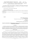 Научная статья на тему 'Гидрогеологические особенности и условия добычи угля в Южной Якутии подземным способом'