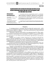 Научная статья на тему 'Гидрогеологические условия утилизации оборотных вод хвостохранилища алмазоносного месторождения «Мир» в Республике Саха-Якутия'