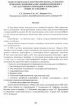 Научная статья на тему 'Гидрографические и гидрологические исследования природного комплекса оз. Инорки Мордовского государственного природного заповедника им. П. Г. Смидовича'