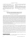 Научная статья на тему 'Гидрохимическая характеристика водных объектов полуострова Фаддеевский (Новосибирские о-ва)'