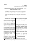 Научная статья на тему 'Гидрохимическая обработка нефелинового шлама известковым молоком'