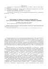 Научная статья на тему 'Гидрохимия отстойника золоотвала Читинской ТЭЦ-1 и состав подземных вод в зоне его инфильтрационного влияния'