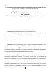 Научная статья на тему 'Гидрокинезотерапия в комплексной реабилитации детей с детским церебральным параличом'