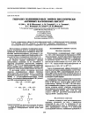 Научная статья на тему 'Гидролиз поливиниловых эфиров биологически активных карбоновых кислот'