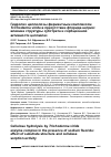 Научная статья на тему 'ГИДРОЛИЗ ЦЕЛЛЮЛОЗЫ ФЕРМЕНТНЫМ КОМПЛЕКСОМ TRICHODERMAVIRIDE В ПРИСУТСТВИИ ФТОРИДА НАТРИЯ: ВЛИЯНИЕ СТРУКТУРЫ СУБСТРАТА И СОРБЦИОННОЙ АКТИВНОСТИ ЦЕЛЛЮЛАЗ'