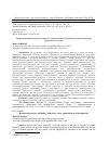 Научная статья на тему 'Гидролизованные белки: доступность, биоактивность, безопасность, применение при производстве кормов (обзор)'