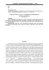 Научная статья на тему 'Гидрологическое и эколого-географическое районирование бассейна реки Кубани'