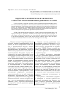 Научная статья на тему 'Гидролого-экологическая экспертиза в системе управления природными ресурсами'