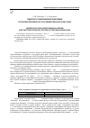 Научная статья на тему 'Гидролого-гидрохимический режим и токсикологическое состояние реки Урал в 2011 году'