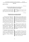 Научная статья на тему 'Гидромеханический анализ ходовой части аксиально-поршневой гидромашины'