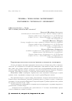 Научная статья на тему 'Гидрометеорологические опасности Арктики и методика их мониторинга'