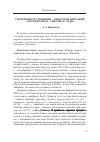 Научная статья на тему 'Гидронимы и этнонимы - свидетели миграций «Народов моря». Сикелы и сарды'