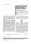 Научная статья на тему 'Гидросилилирование кетонов в присутствии карбониламинных комплексов родия(i)'