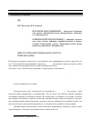 Научная статья на тему 'Гидростатика для тримаранного корпуса плавучего дома'