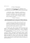 Научная статья на тему 'Гидроупругость виброопоры с трехслойной круглой пластиной с несжимаемым заполнителем при наличии противодавления'