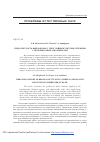 Научная статья на тему 'Гидроупругость виброопоры с трехслойным упругим стержнем с несжимаемым заполнителем'