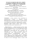 Научная статья на тему 'Гигантская фибропапиллома ушной раковины. Клинические наблюдения'