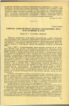 Научная статья на тему 'ГИГИЕНА АТМОСФЕРНОГО ВОЗДУХА НАСЕЛЕННЫХ МЕСТ И ЕЕ РАЗВИТИЕ В СССР'