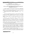 Научная статья на тему 'Гігієна тварин; чи потрібна вона лікарю ветеринарної медицини і технологу ?'