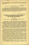 Научная статья на тему 'ГИГИЕНИЧЕСКАЯ ХАРАКТЕРИСТИКА КРАСКИ МАРКИ ЭП-71 КАК АНТИКОРРОЗИЙНОГО ПОКРЫТИЯ ЦИСТЕРН ДЛЯ ХРАНЕНИЯ ПИТЬЕВОЙ ВОДЫ '