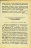 Научная статья на тему 'ГИГИЕНИЧЕСКАЯ ХАРАКТЕРИСТИКА МИКРОКЛИМАТА ЭКСПЕРИМЕНТАЛЬНЫХ КЛАССНЫХ ПОМЕЩЕНИЙ В ЗАВИСИМОСТИ ОТ ОРИЕНТАЦИИ И ВОЗДУШНОГО РЕЖИМА'