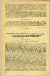 Научная статья на тему 'ГИГИЕНИЧЕСКАЯ ХАРАКТЕРИСТИКА ВИБРАЦИИ И ШУМА НА РАБОЧИХ МЕСТАХ ДРОБИЛЬНЫХ ФАБРИК ГОРНООБОГАТИТЕЛЬНЫХ КОМБИНАТОВ '