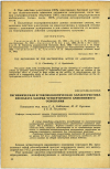 Научная статья на тему 'ГИГИЕНИЧЕСКАЯ И ТОКСИКОЛОГИЧЕСКАЯ ХАРАКТЕРИСТИКА ПРЕПАРАТА ХЛОРИД ЧЕТВЕРТИЧНОГО АММОНИЕВОГО ОСНОВАНИЯ'