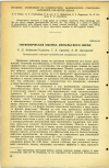 Научная статья на тему 'ГИГИЕНИЧЕСКАЯ ОЦЕНКА ИМПУЛЬСНОГО ШУМА'