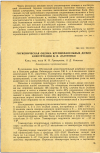 Научная статья на тему 'ГИГИЕНИЧЕСКАЯ ОЦЕНКА КРУПНОПАНЕЛЬНЫХ ДОМОВ КОНСТРУКЦИИ В.П. ЛАГУТЕНКО'