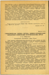 Научная статья на тему 'ГИГИЕНИЧЕСКАЯ ОЦЕНКА МЕТОДА ХИМИКО-ТЕРМИЧЕСКОЙ ОБРАБОТКИ В МУФЕЛЬНЫХ И БЕЗМУФЕЛЬНЫХ ПЕЧАХ'